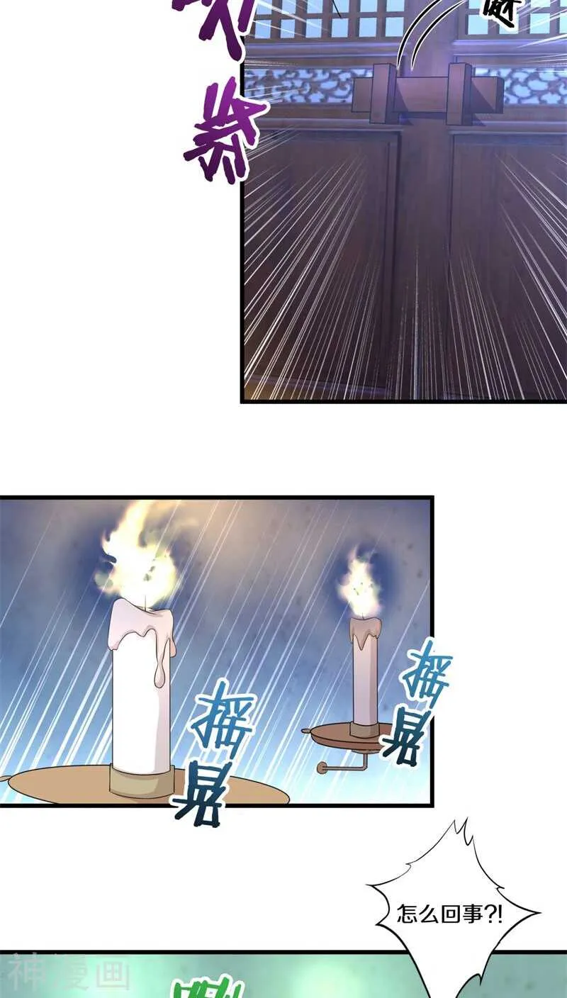 八、绝对不是普通的孤魂野鬼 第13页