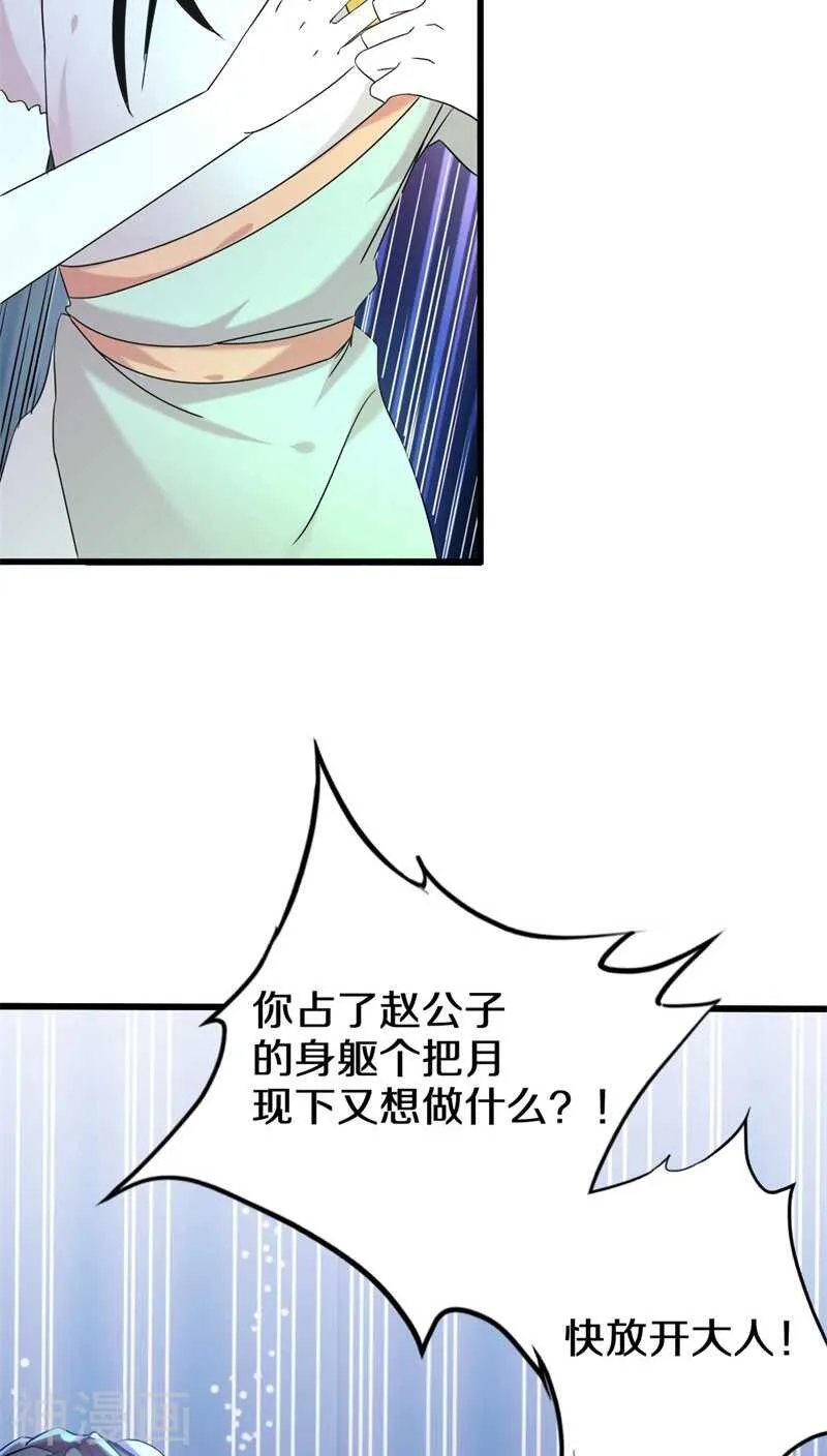 八、绝对不是普通的孤魂野鬼 第15页