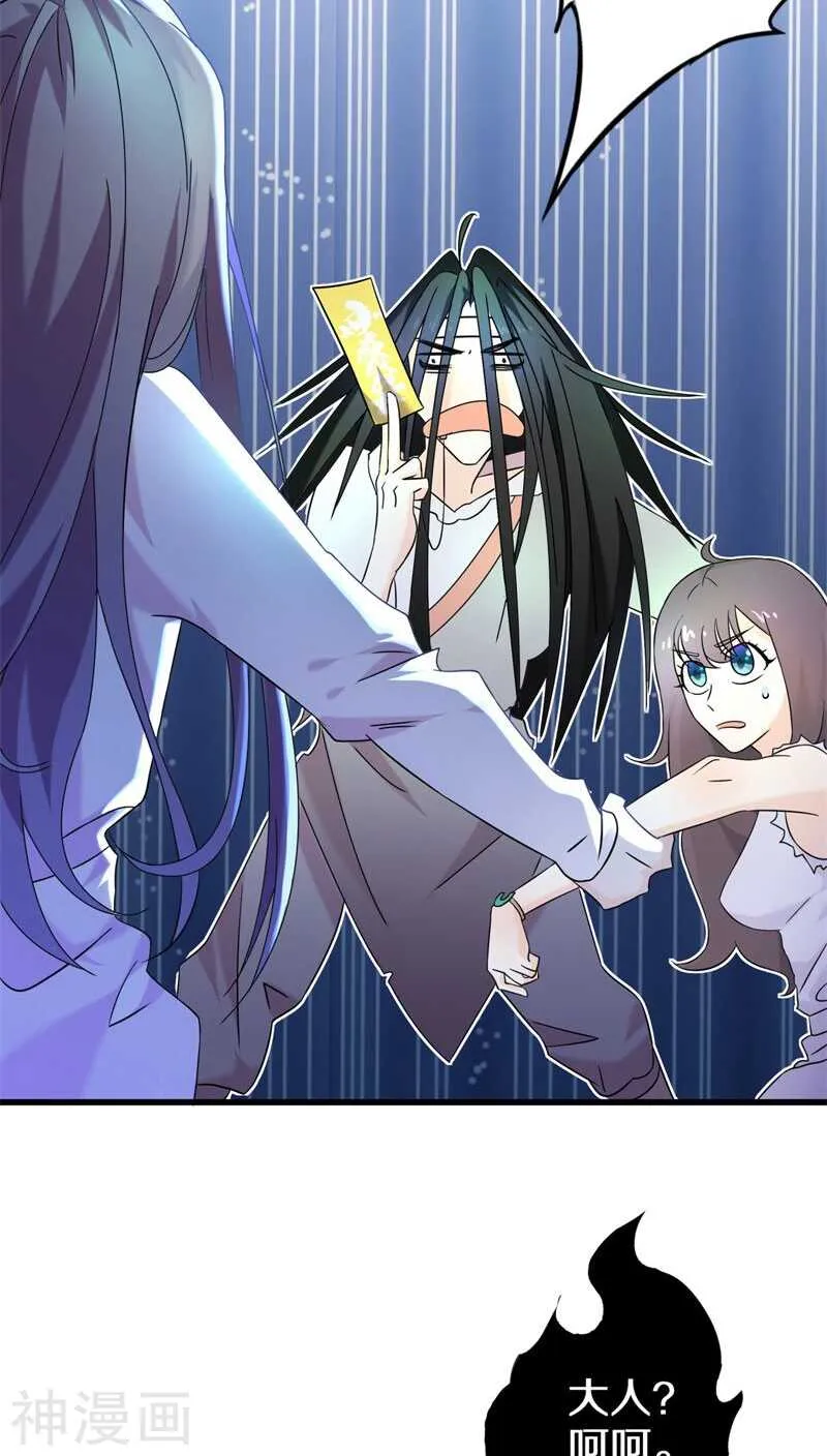 八、绝对不是普通的孤魂野鬼 第16页