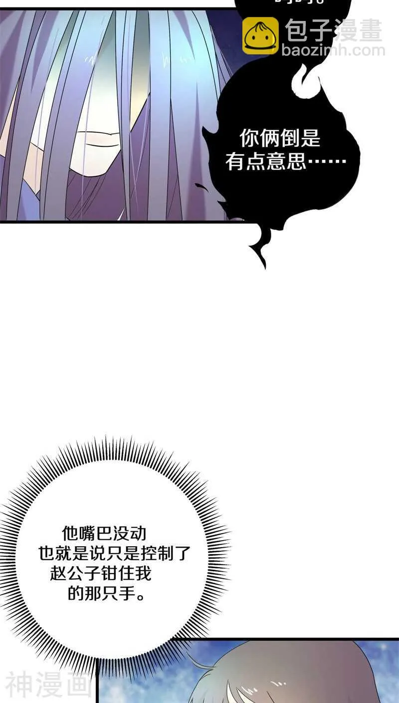 八、绝对不是普通的孤魂野鬼 第17页