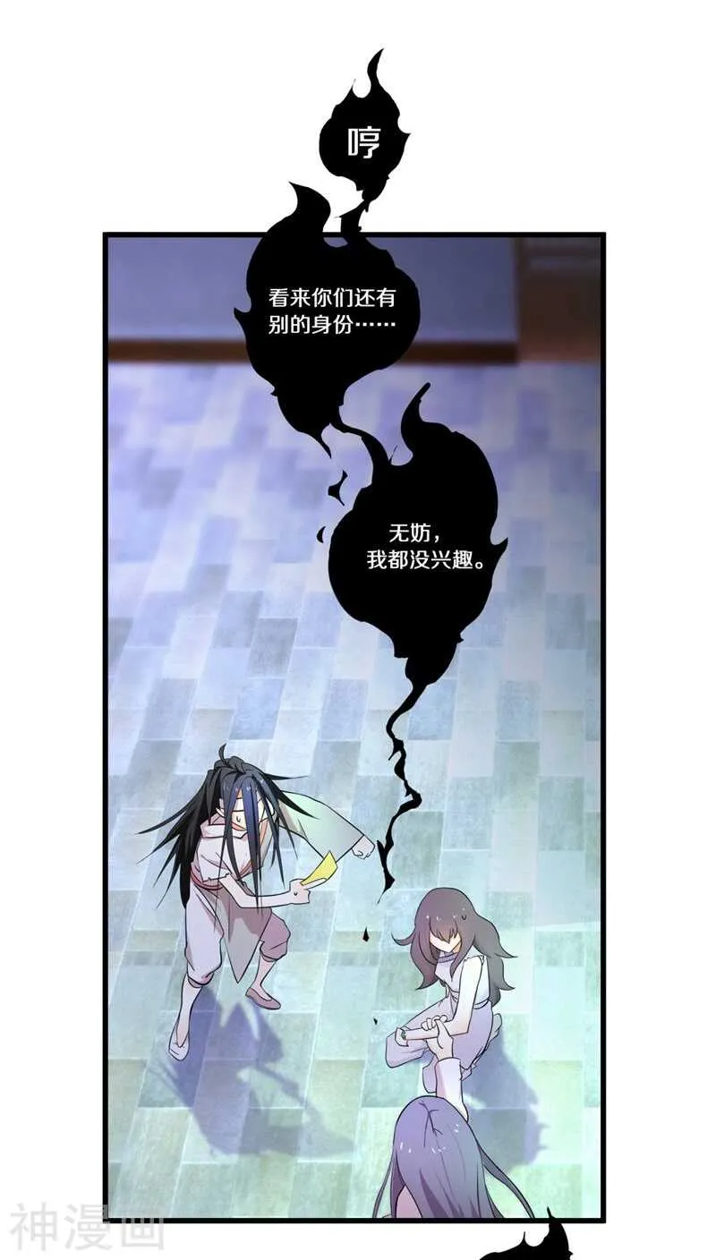 八、绝对不是普通的孤魂野鬼 第19页