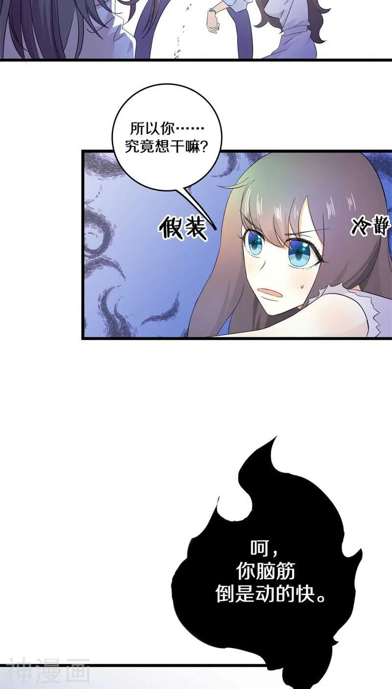 八、绝对不是普通的孤魂野鬼 第21页