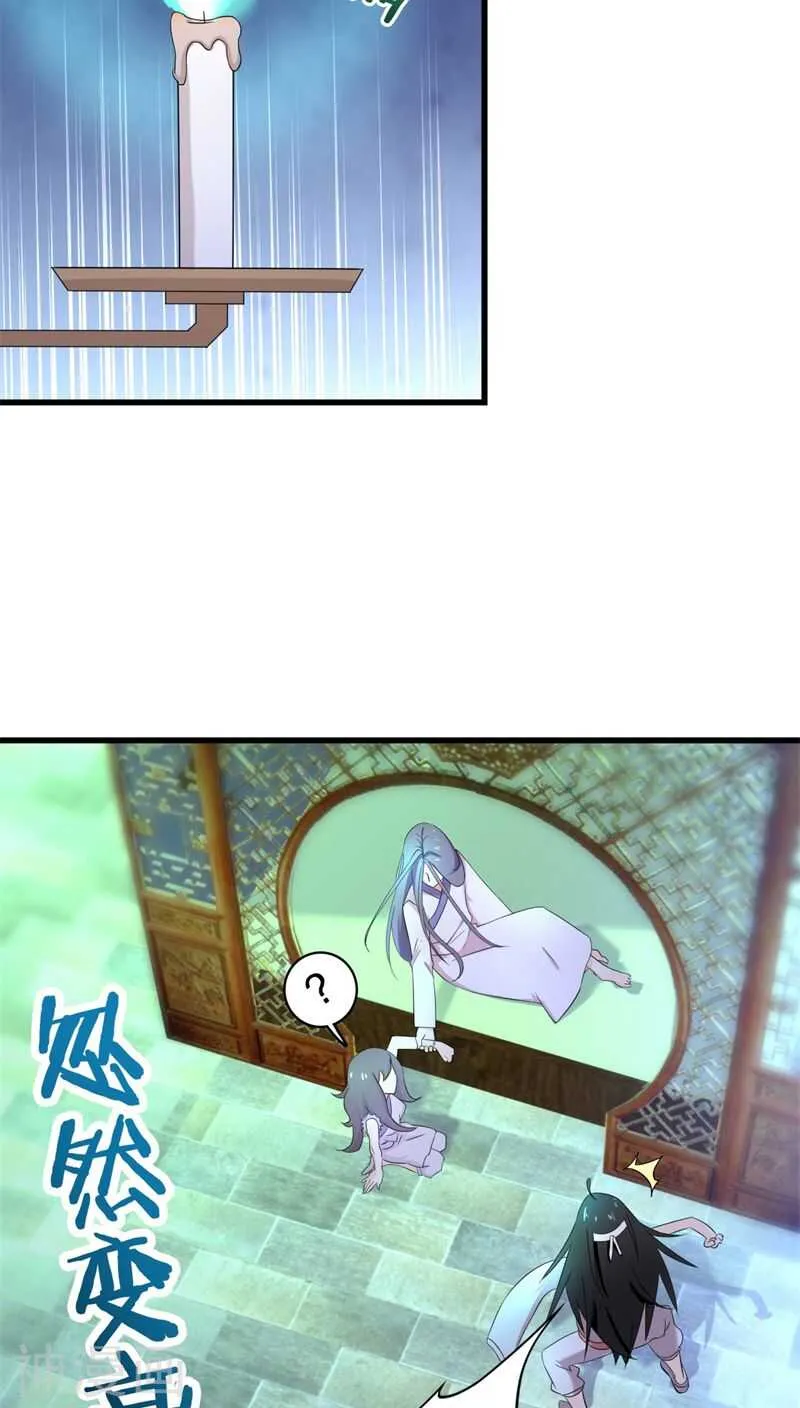 八、绝对不是普通的孤魂野鬼 第26页