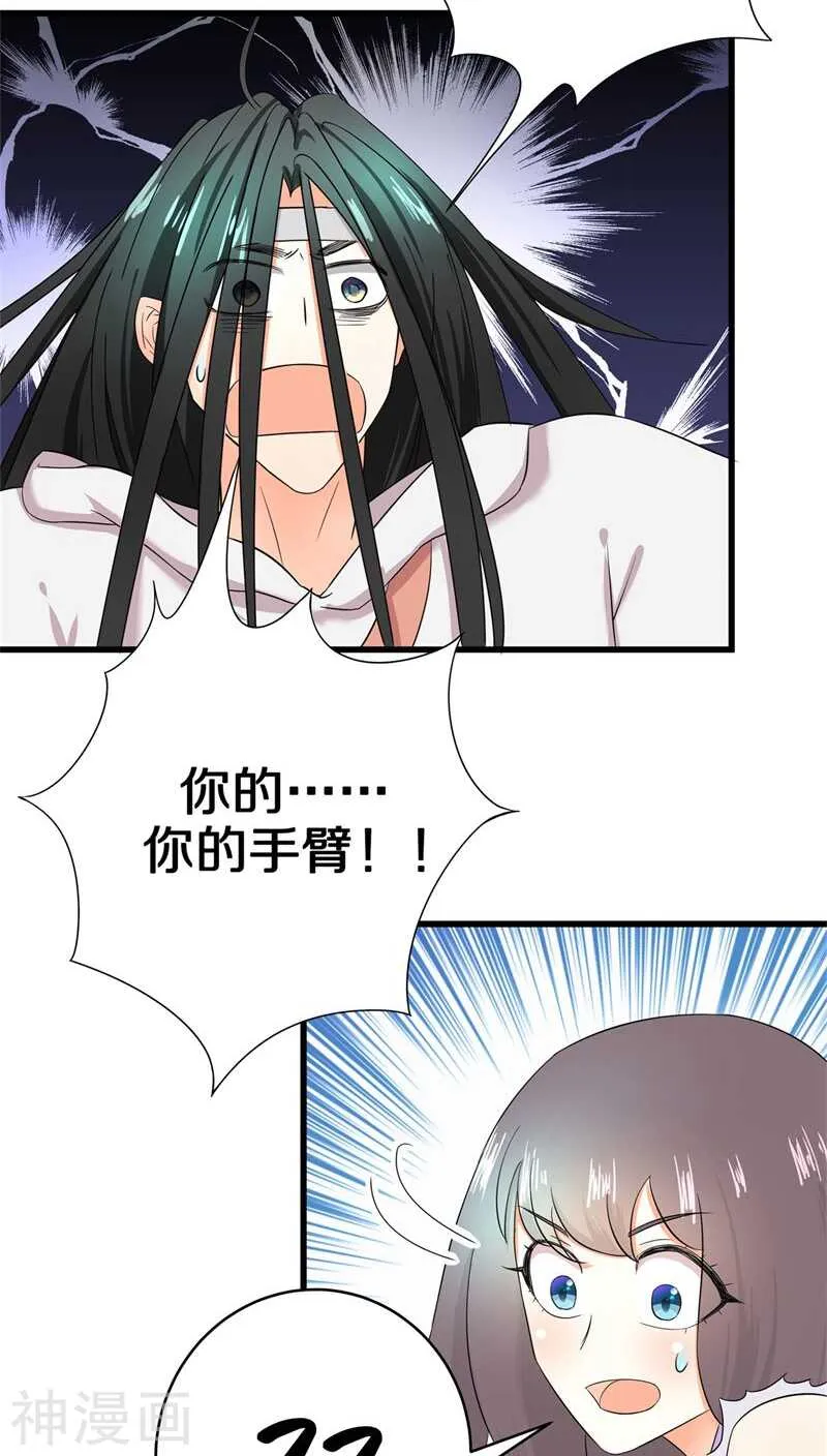 八、绝对不是普通的孤魂野鬼 第28页