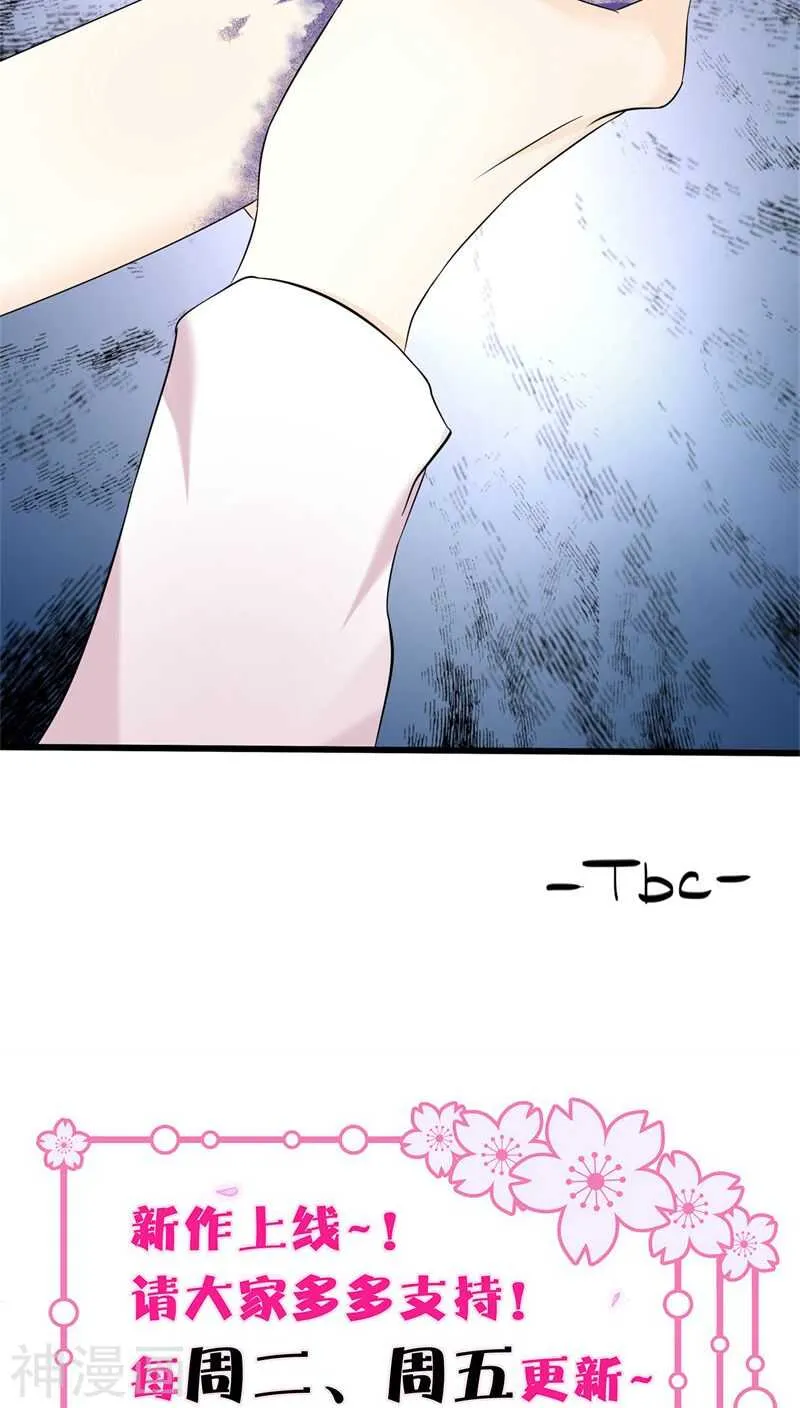 八、绝对不是普通的孤魂野鬼 第30页