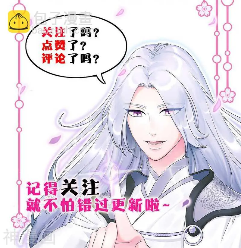 八、绝对不是普通的孤魂野鬼 第31页
