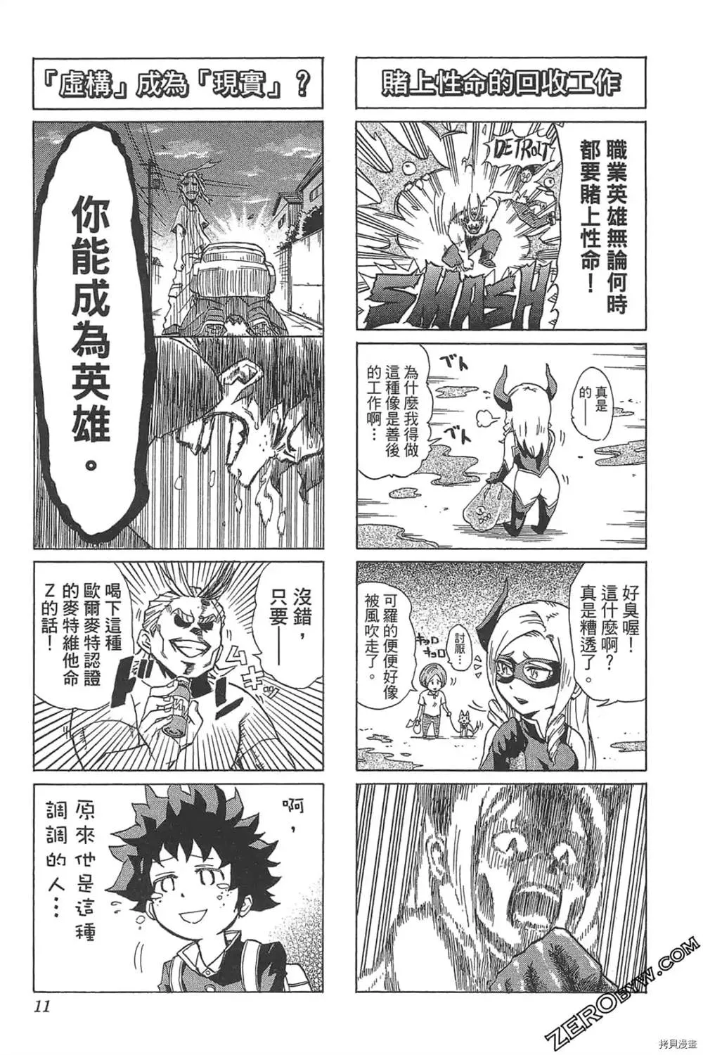 第1话 第13页