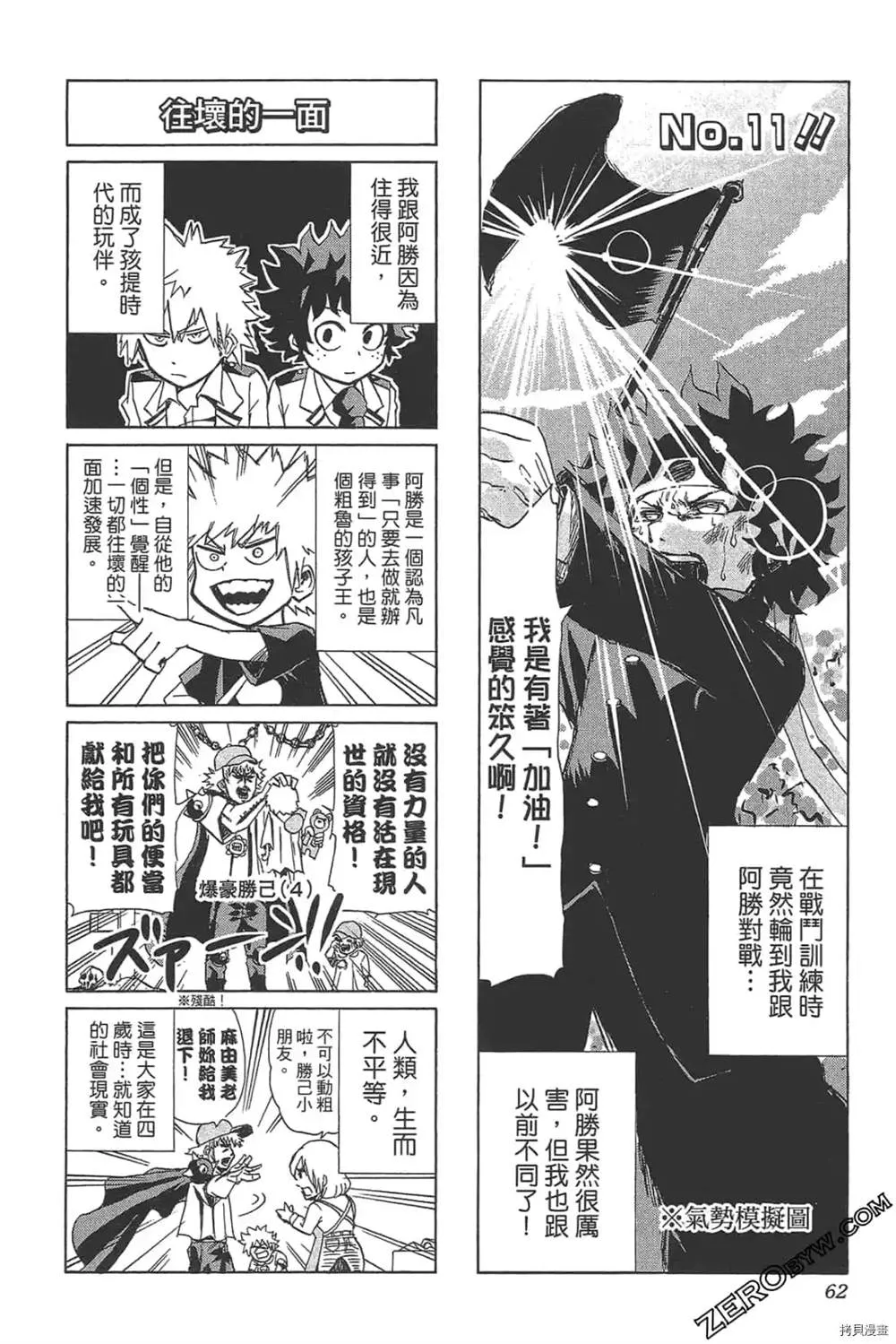 第1话 第64页