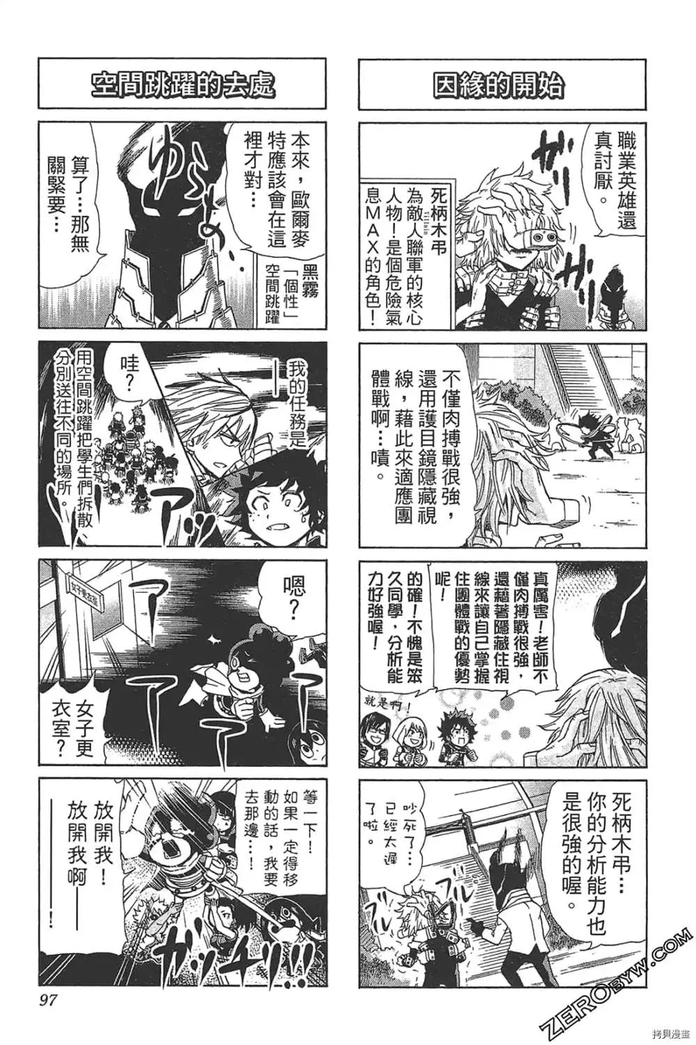 第1话 第99页