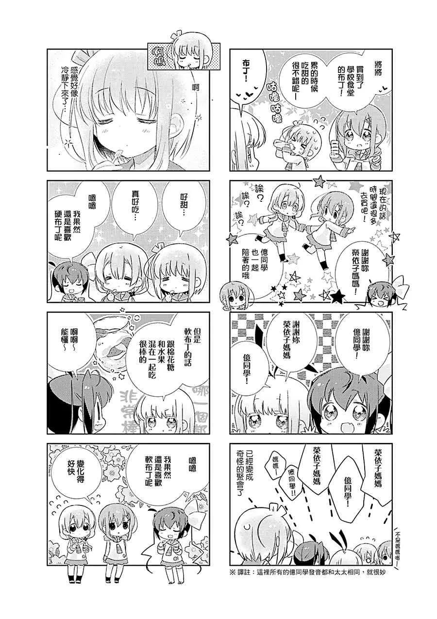 93话 第2页