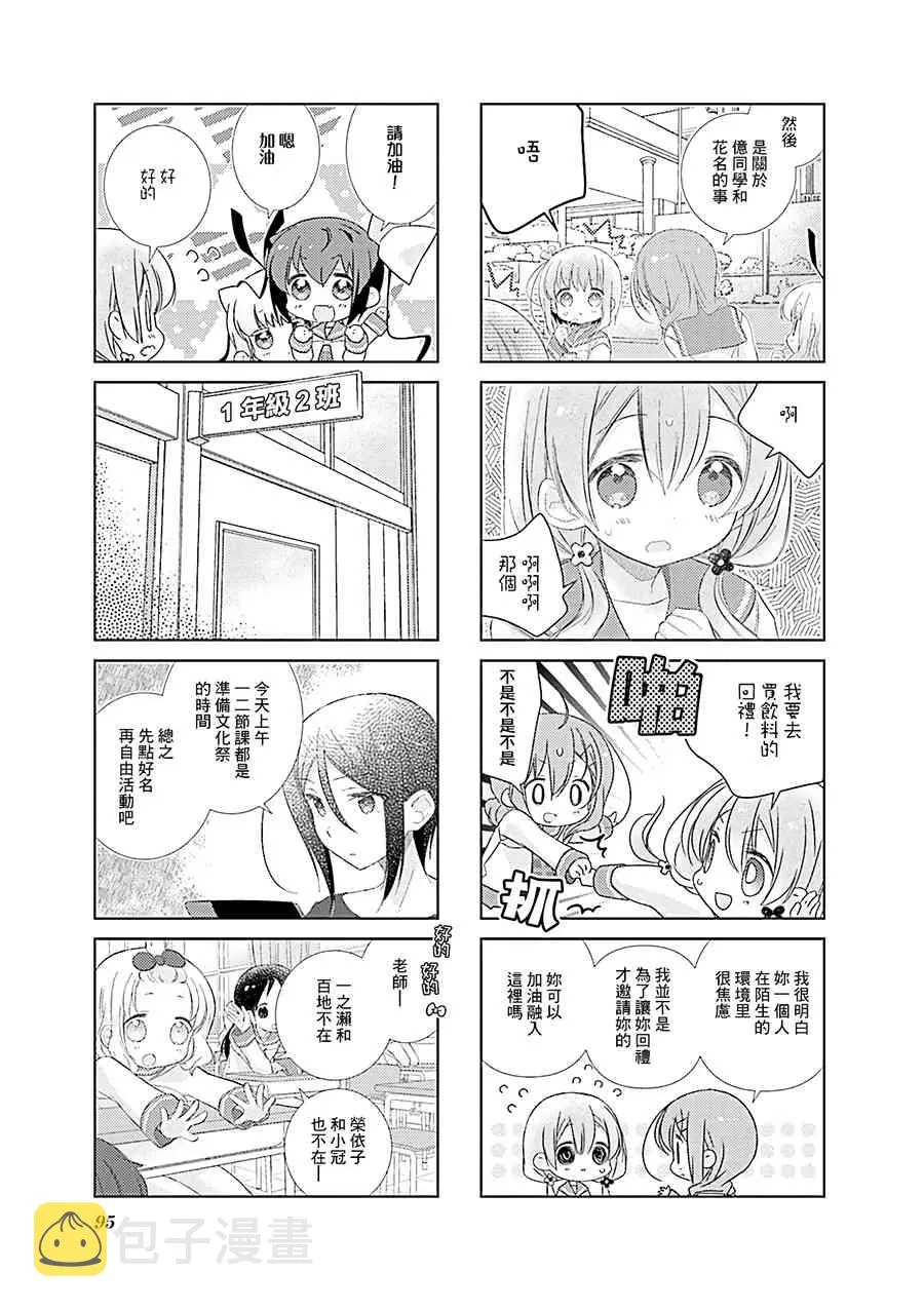93话 第3页