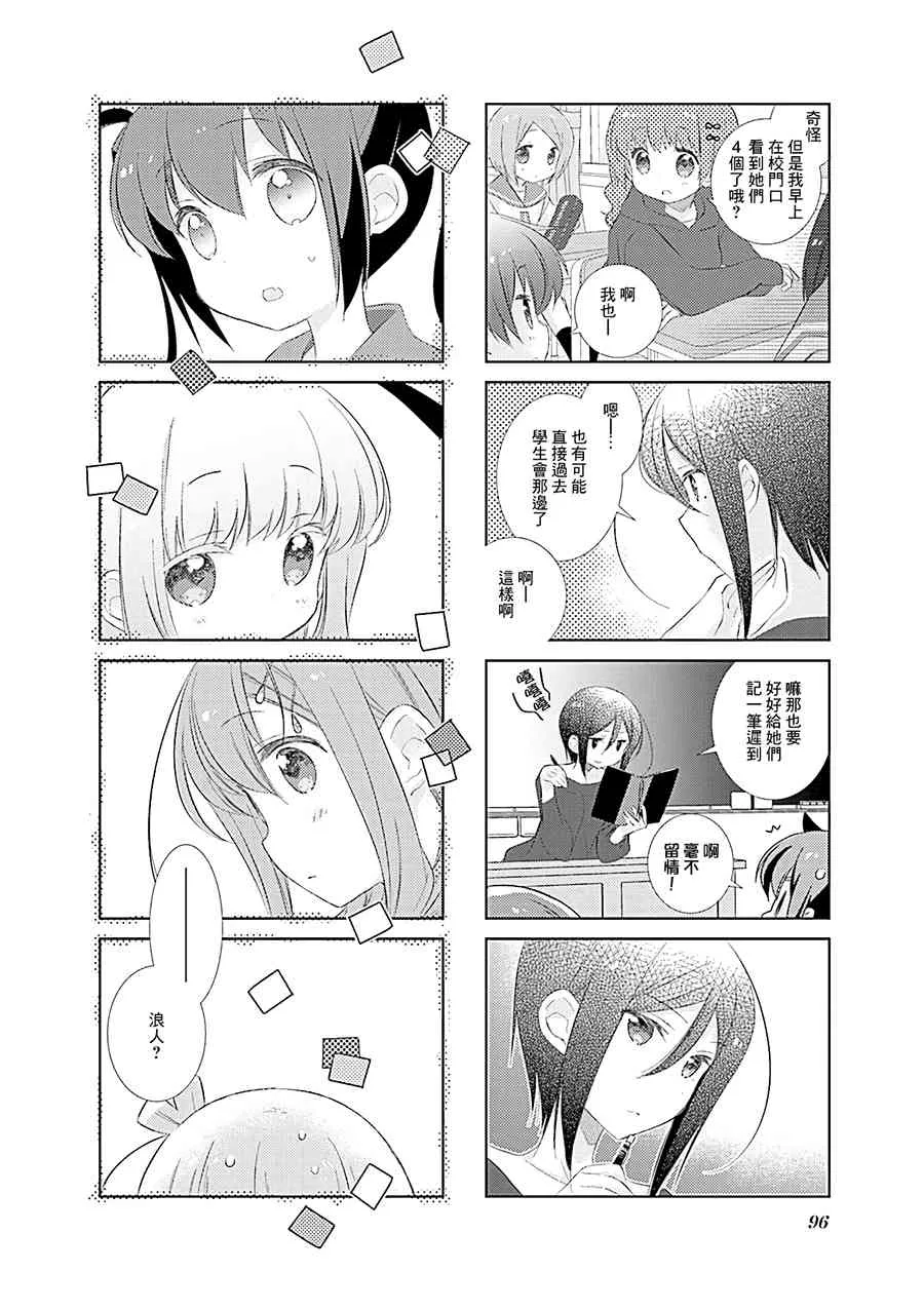 93话 第4页