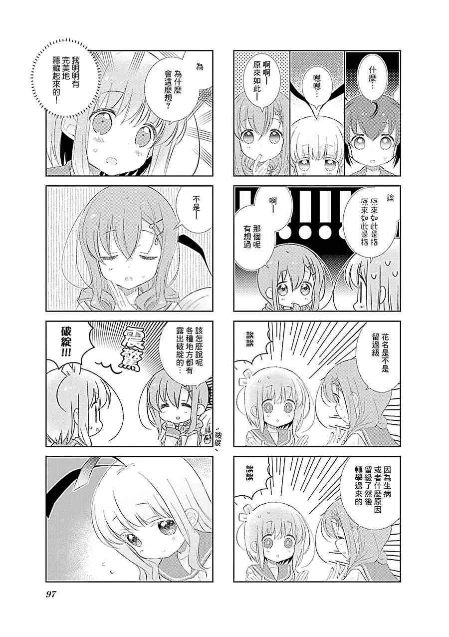 93话 第5页