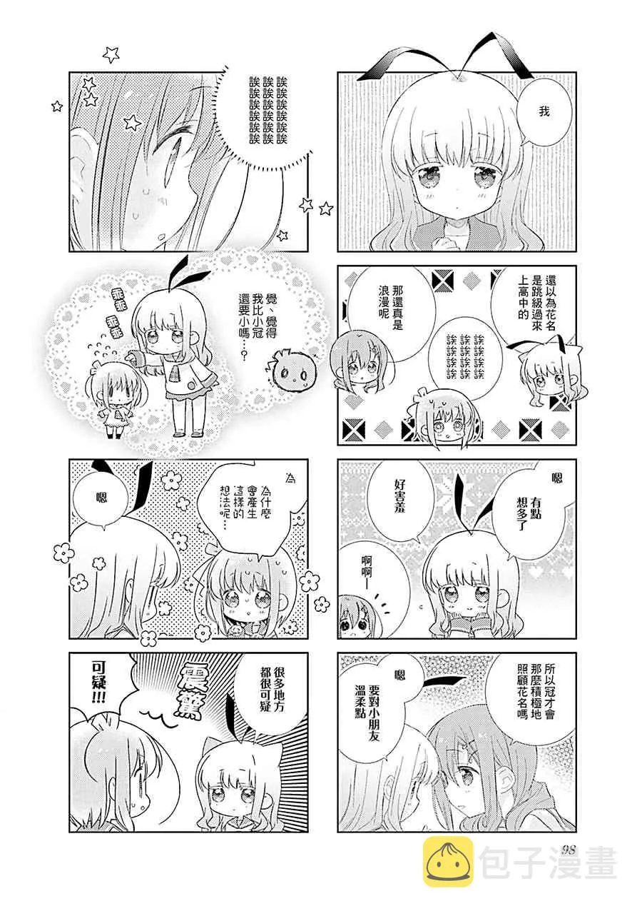 93话 第6页