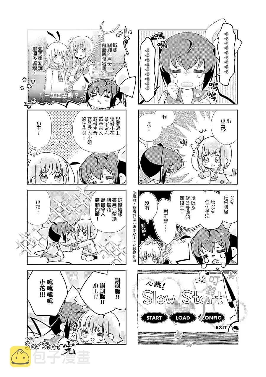 93话 第7页