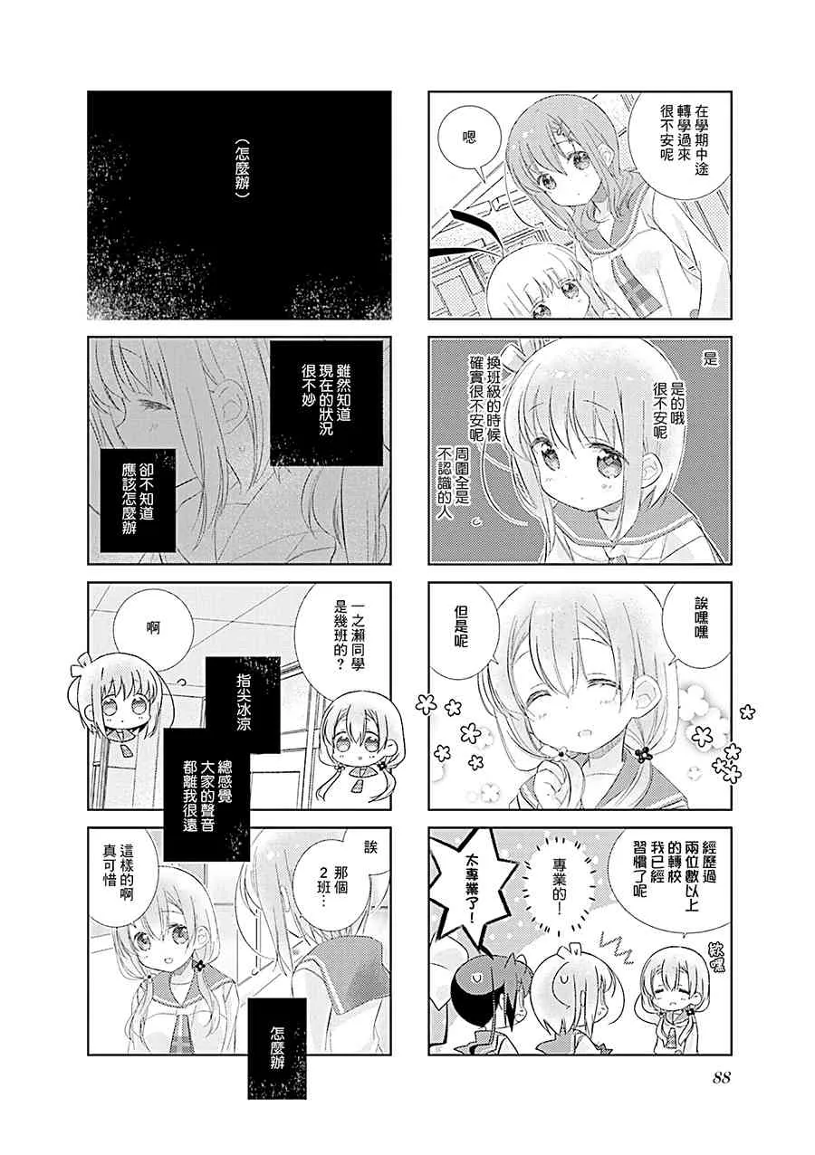 92话 第4页