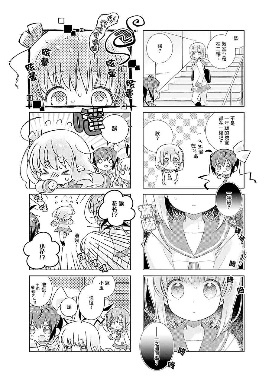 92话 第6页