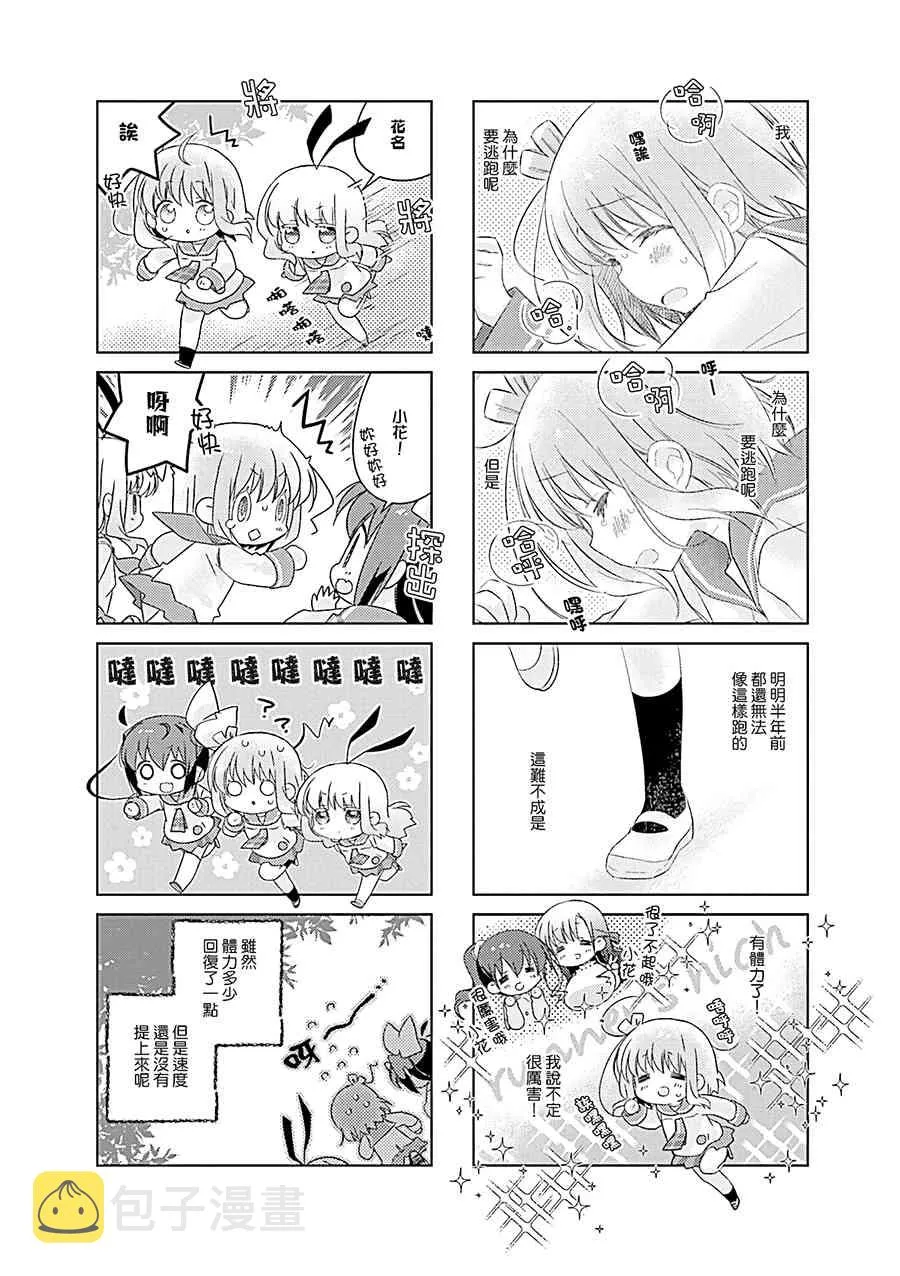 92话 第8页