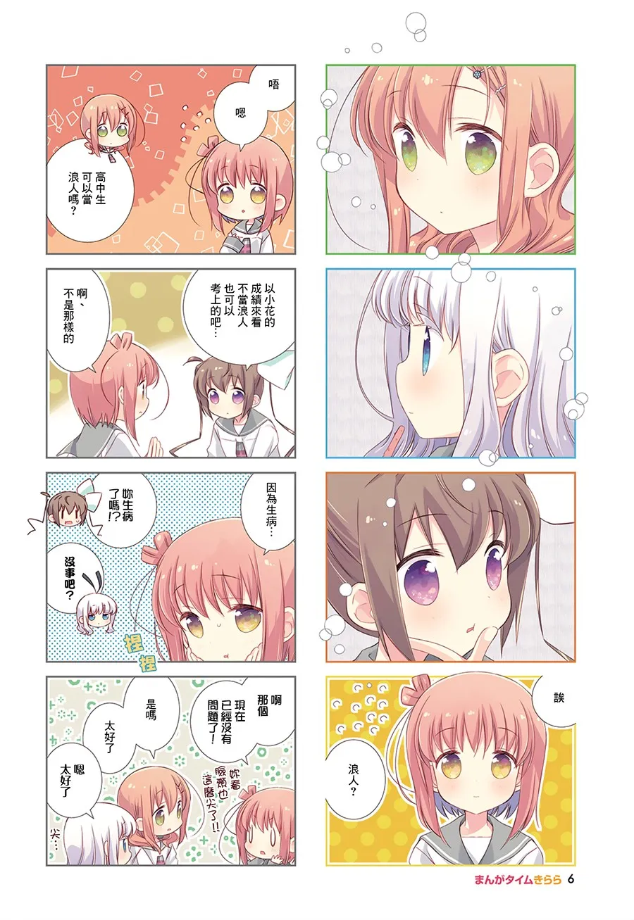 91话 第2页