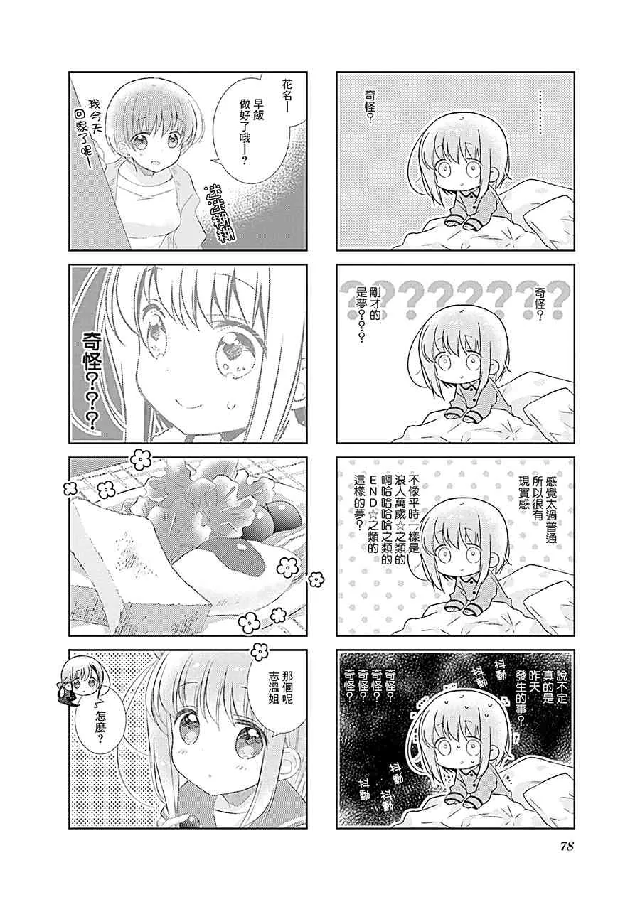 91话 第4页