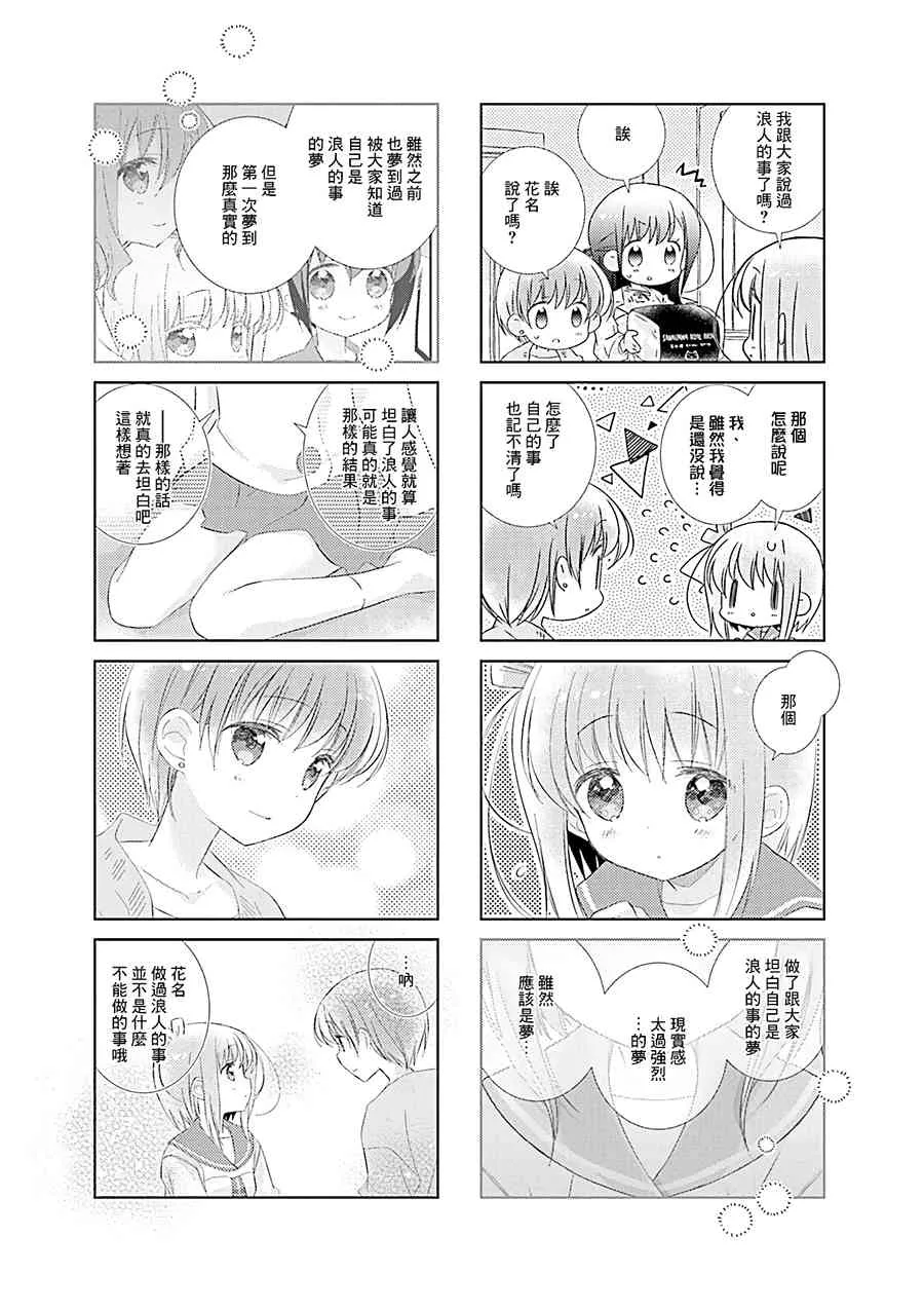 91话 第5页
