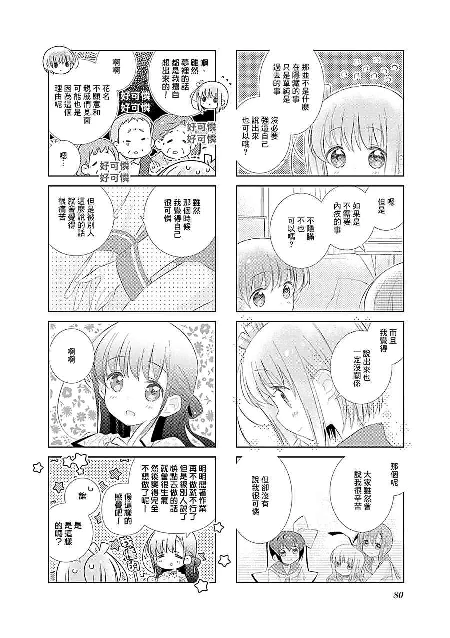91话 第6页