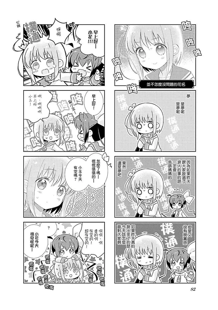 91话 第8页