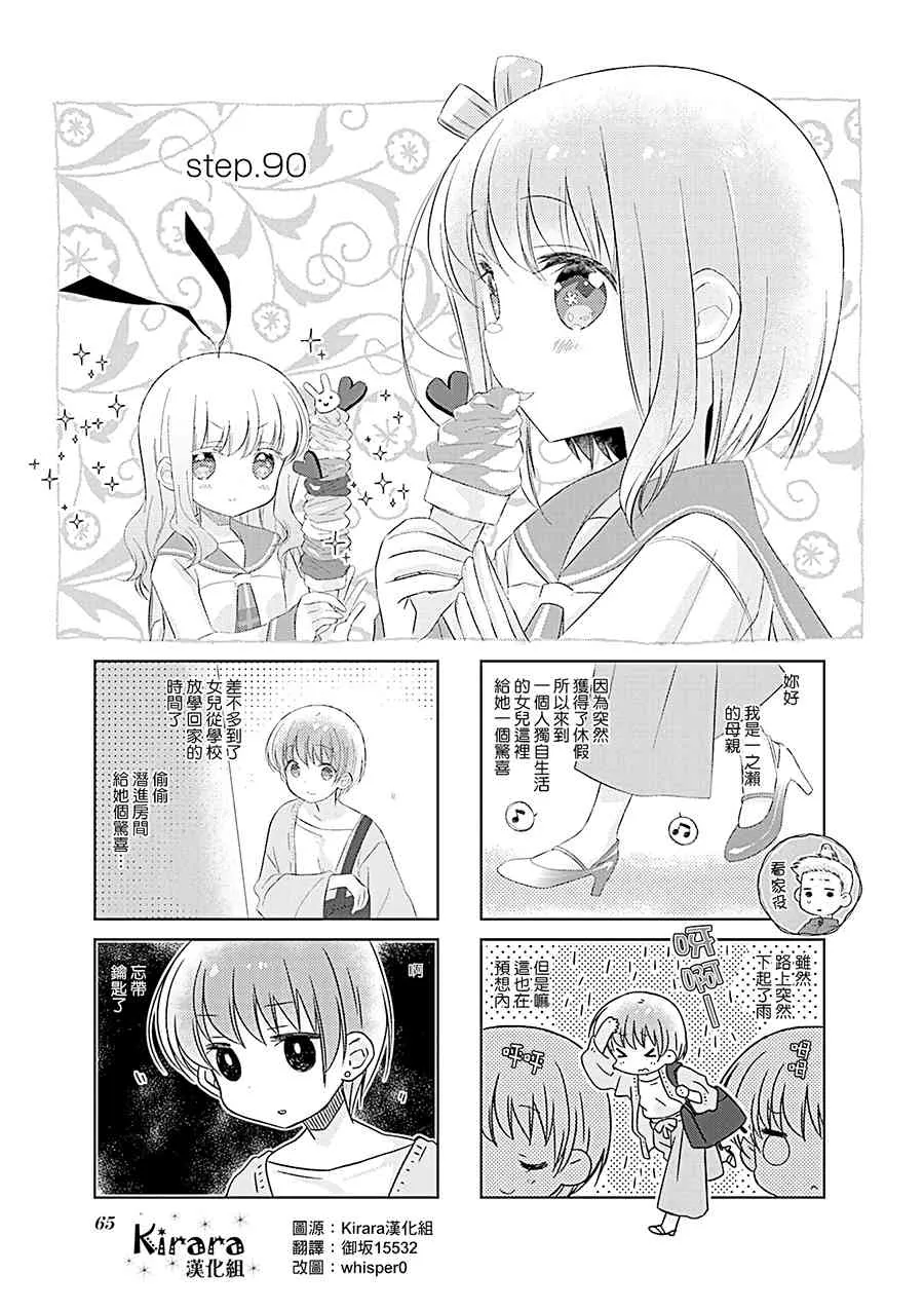 90话 第1页