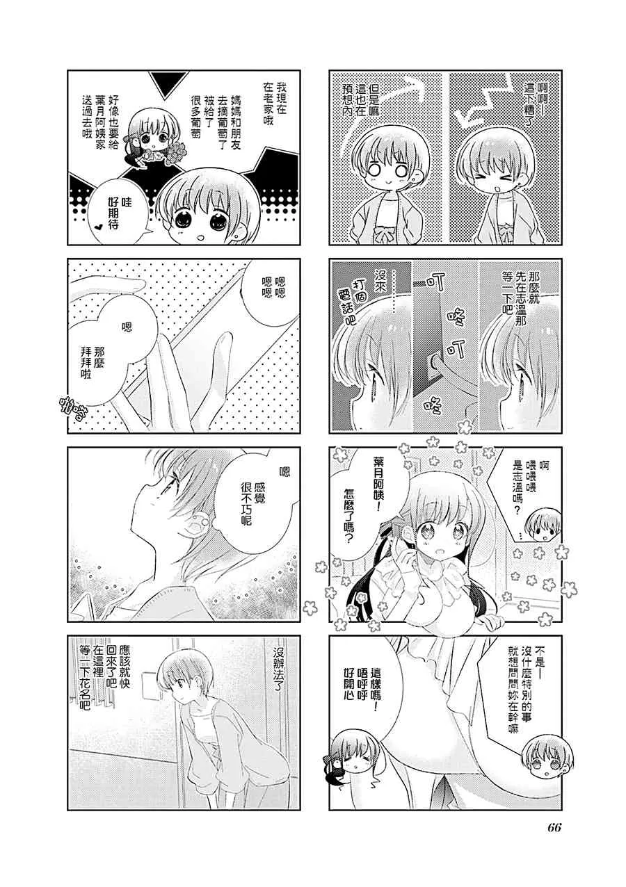 90话 第2页