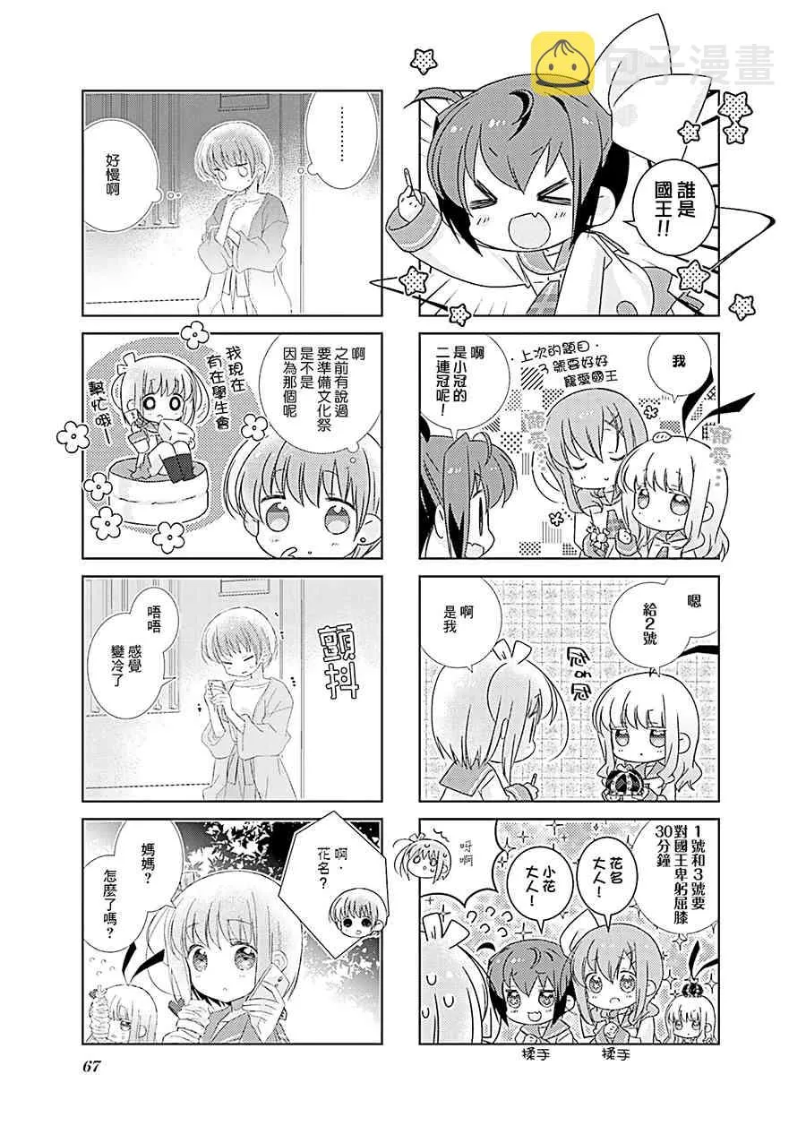 90话 第3页