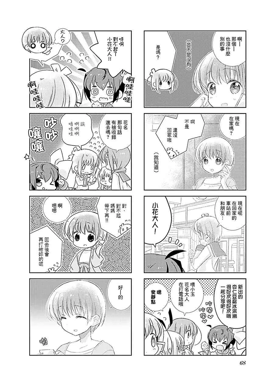 90话 第4页