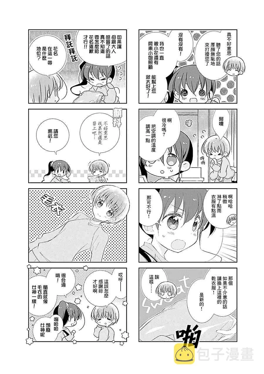 90话 第6页