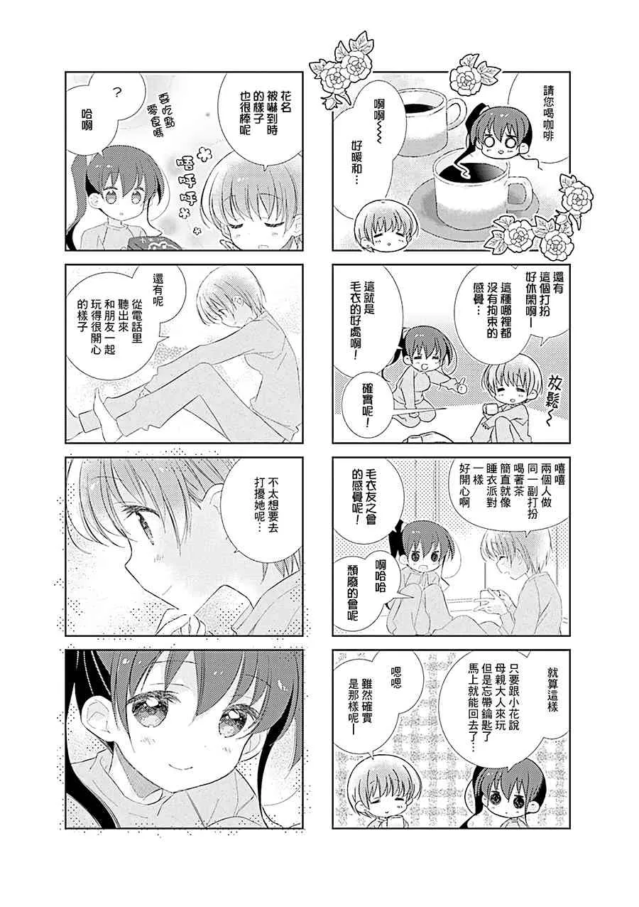 90话 第7页