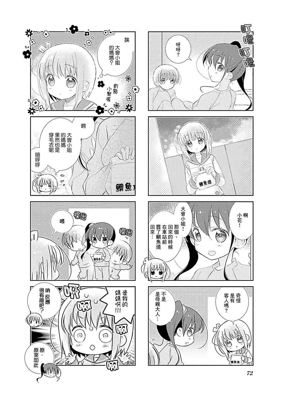 90话 第8页