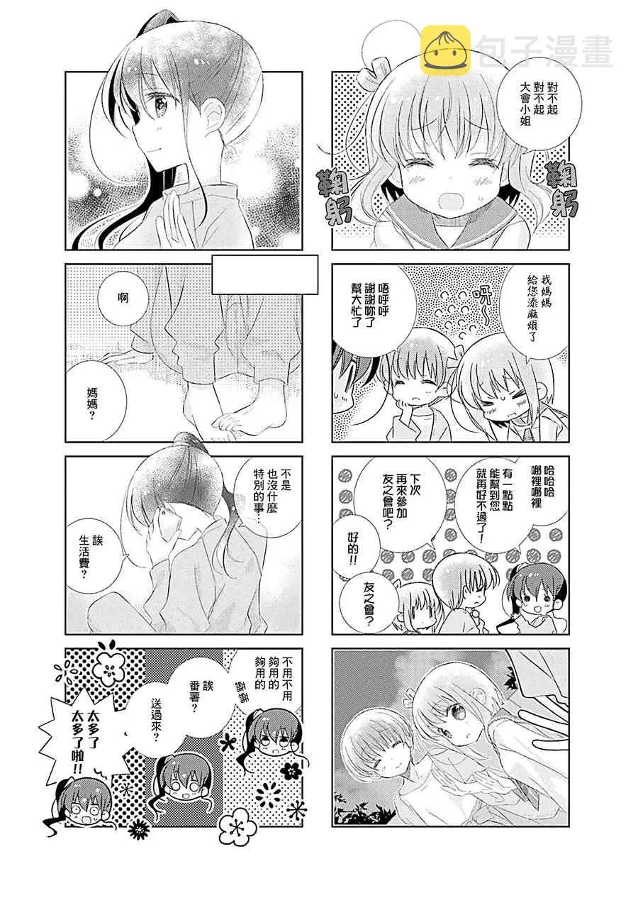 90话 第9页