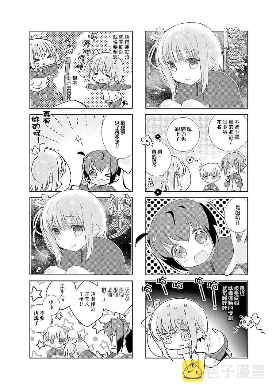 88话 第2页