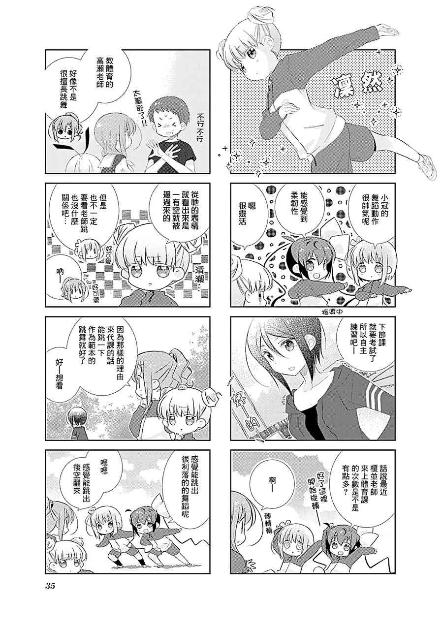 88话 第3页