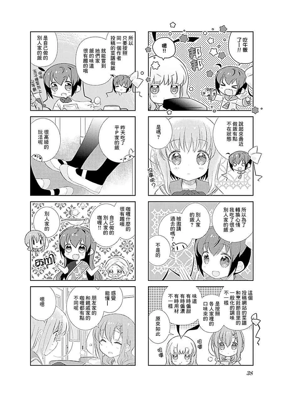 88话 第6页