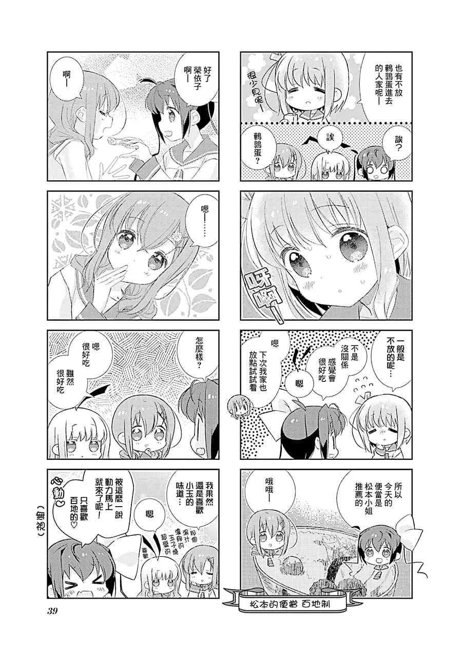 88话 第7页