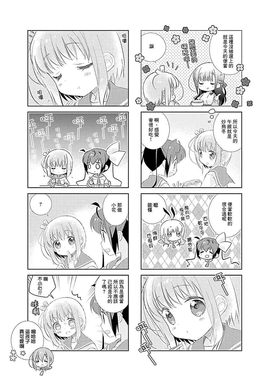 88话 第9页