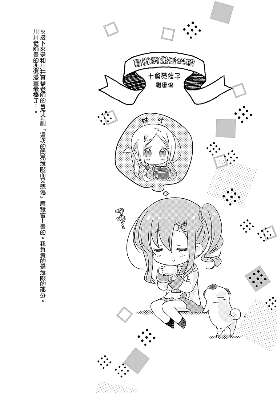 88话 第10页