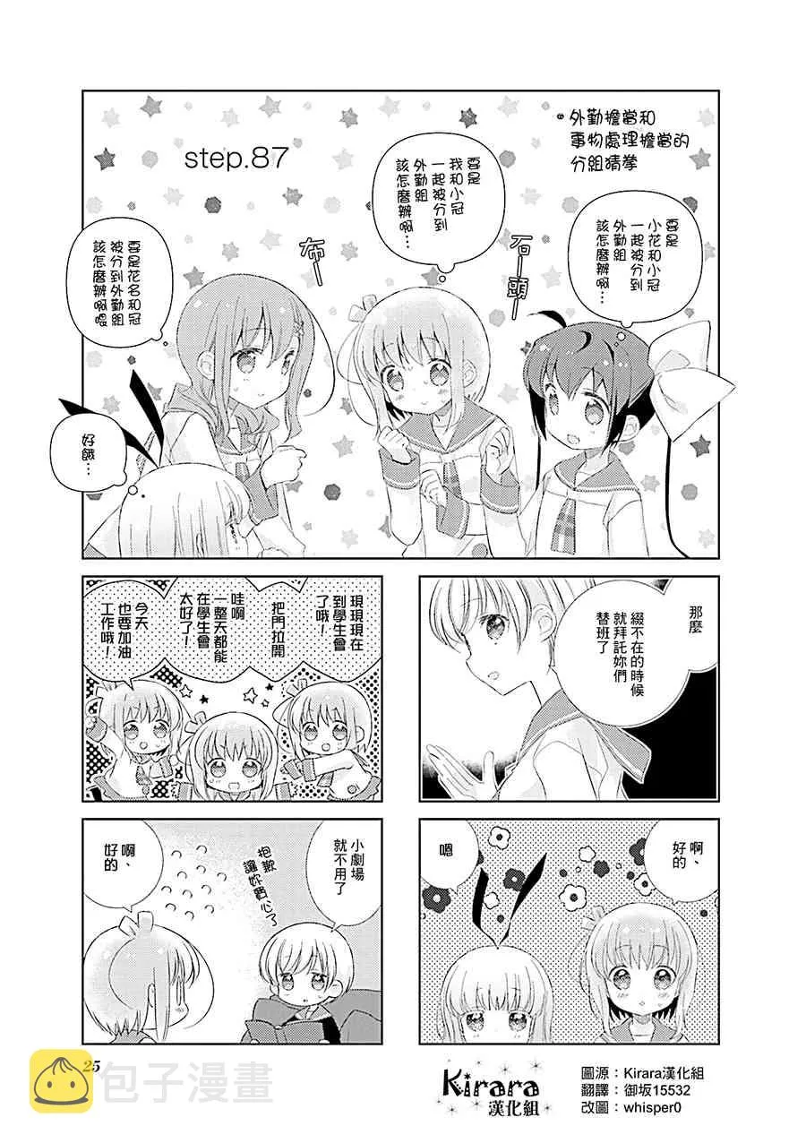 87话 第1页