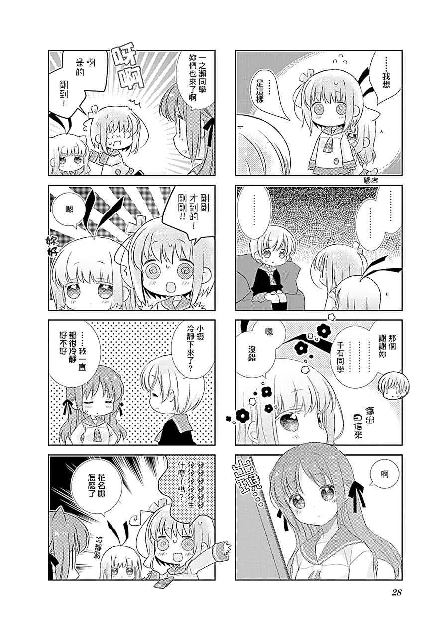 87话 第4页