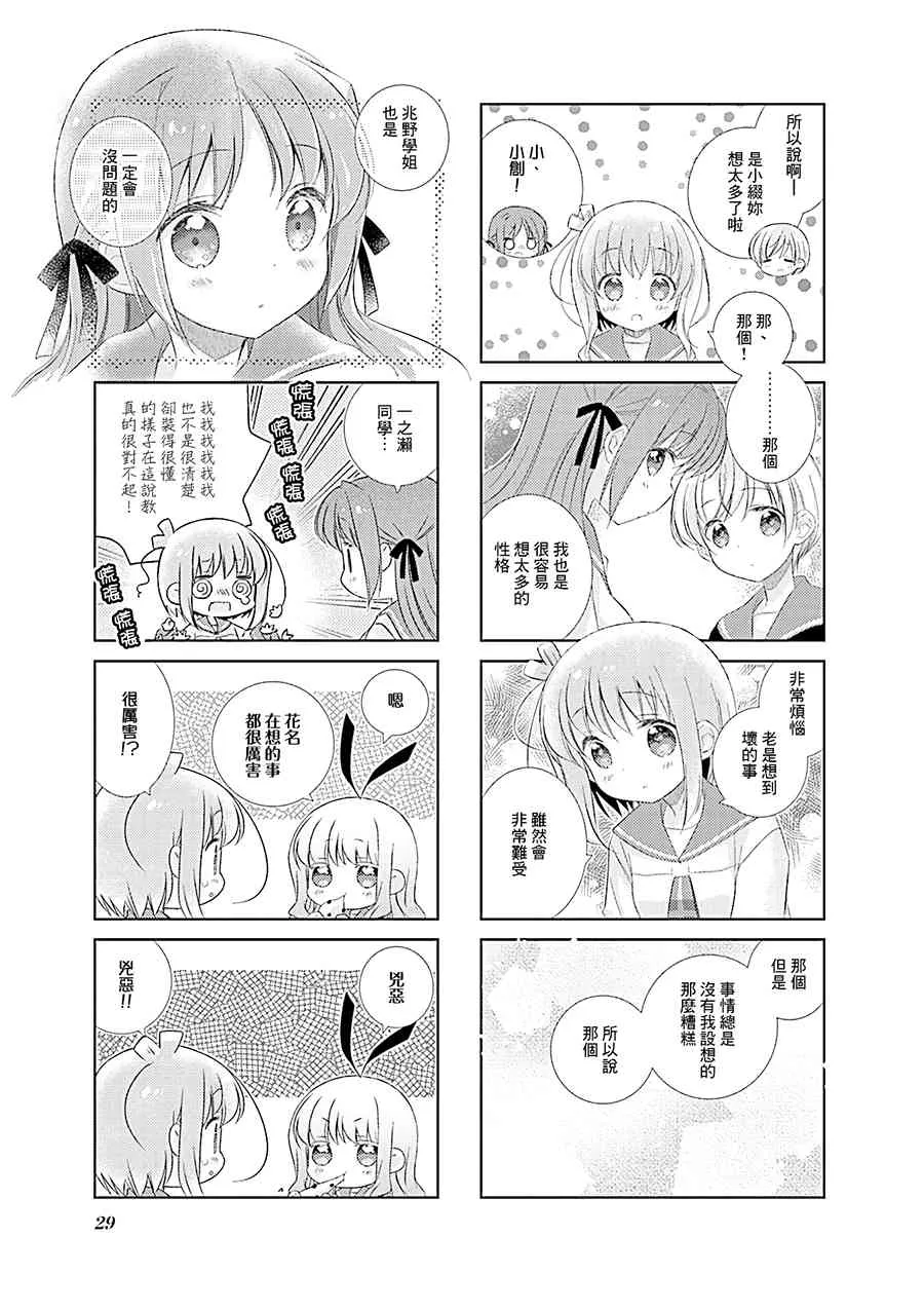 87话 第5页