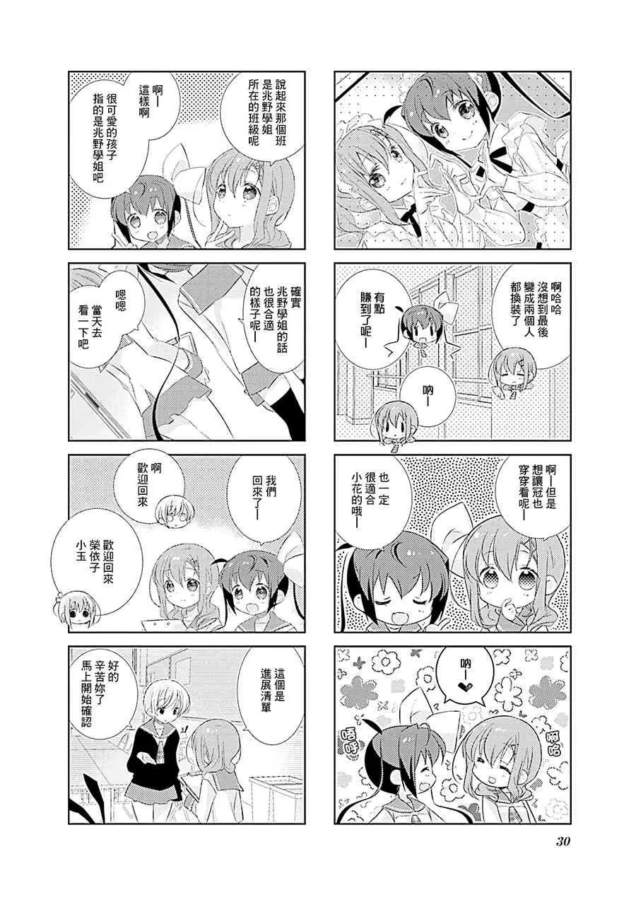 87话 第6页