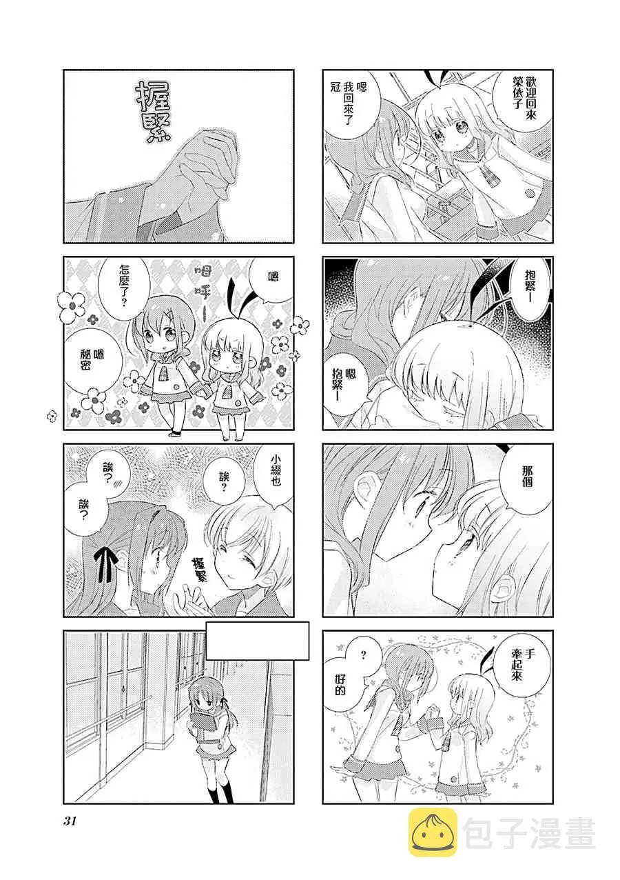 87话 第7页