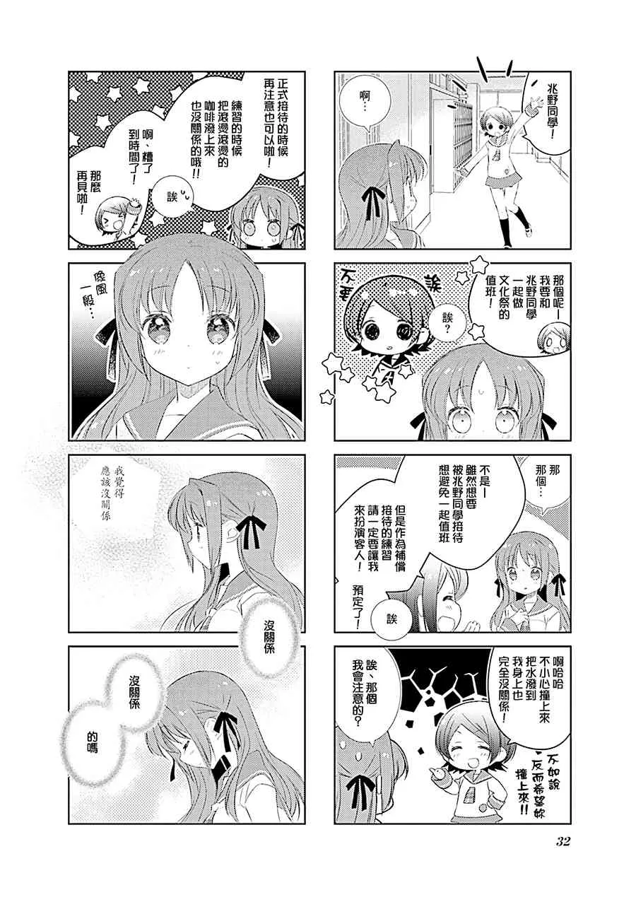 87话 第8页