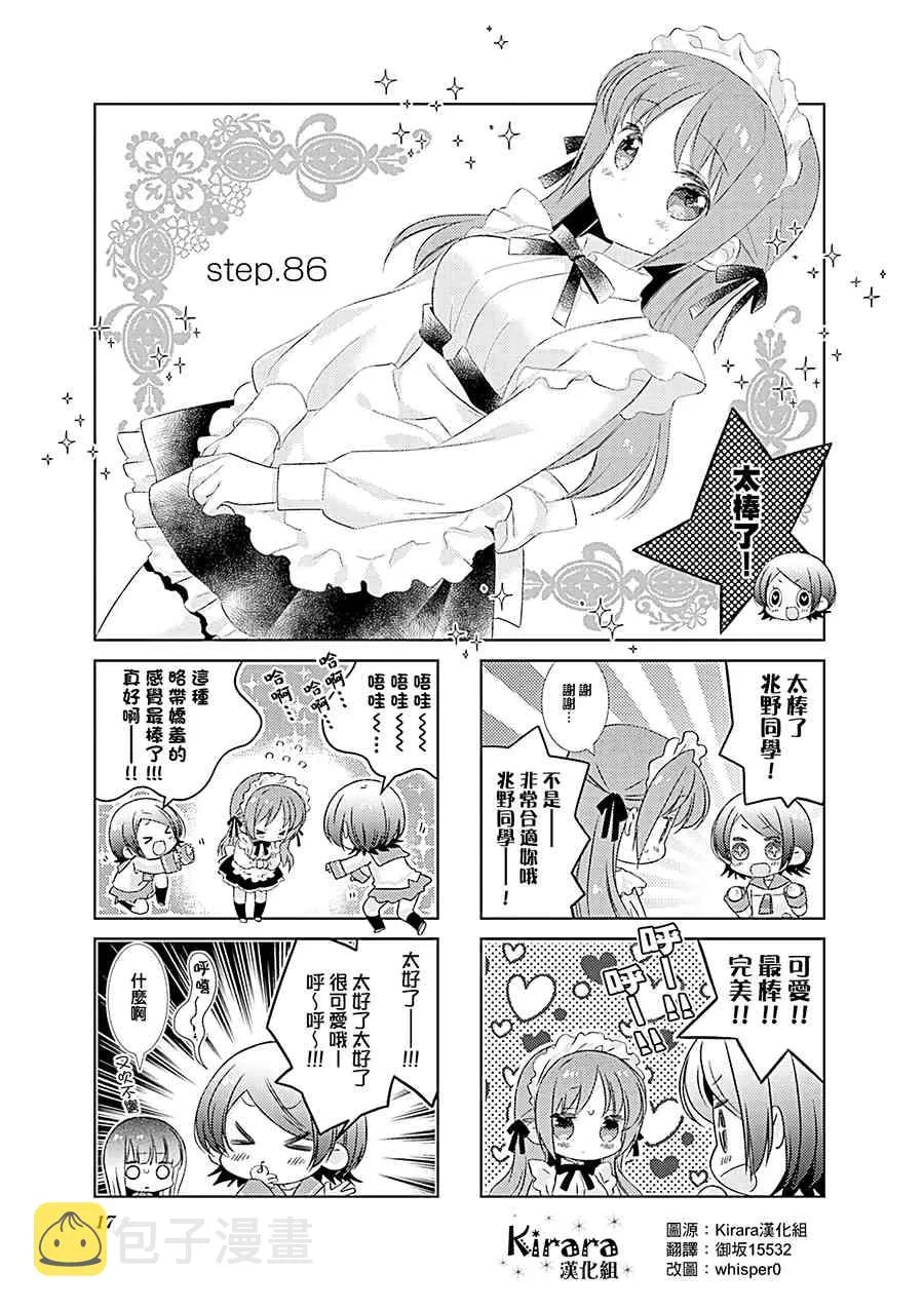 86话 第1页