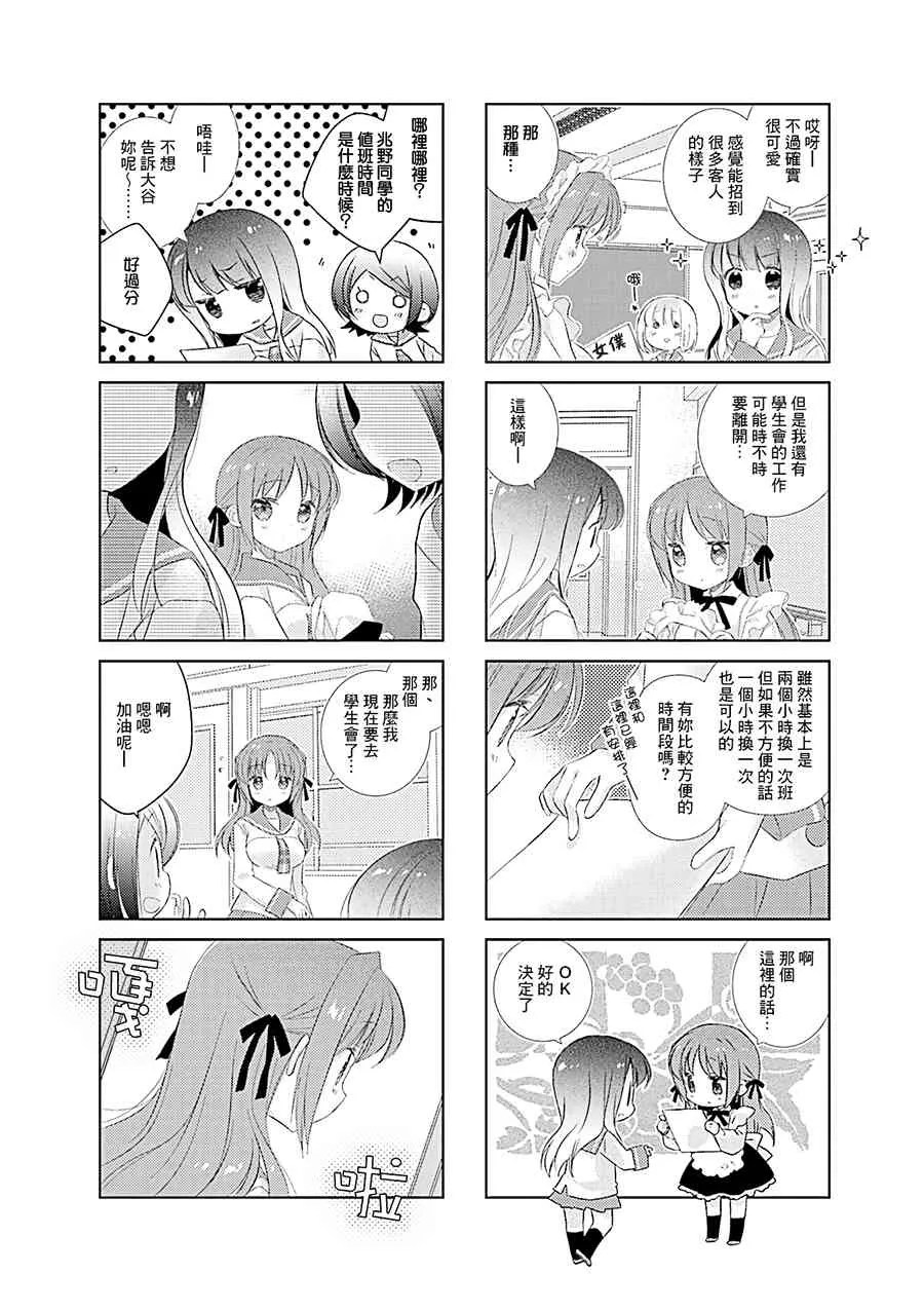 86话 第2页