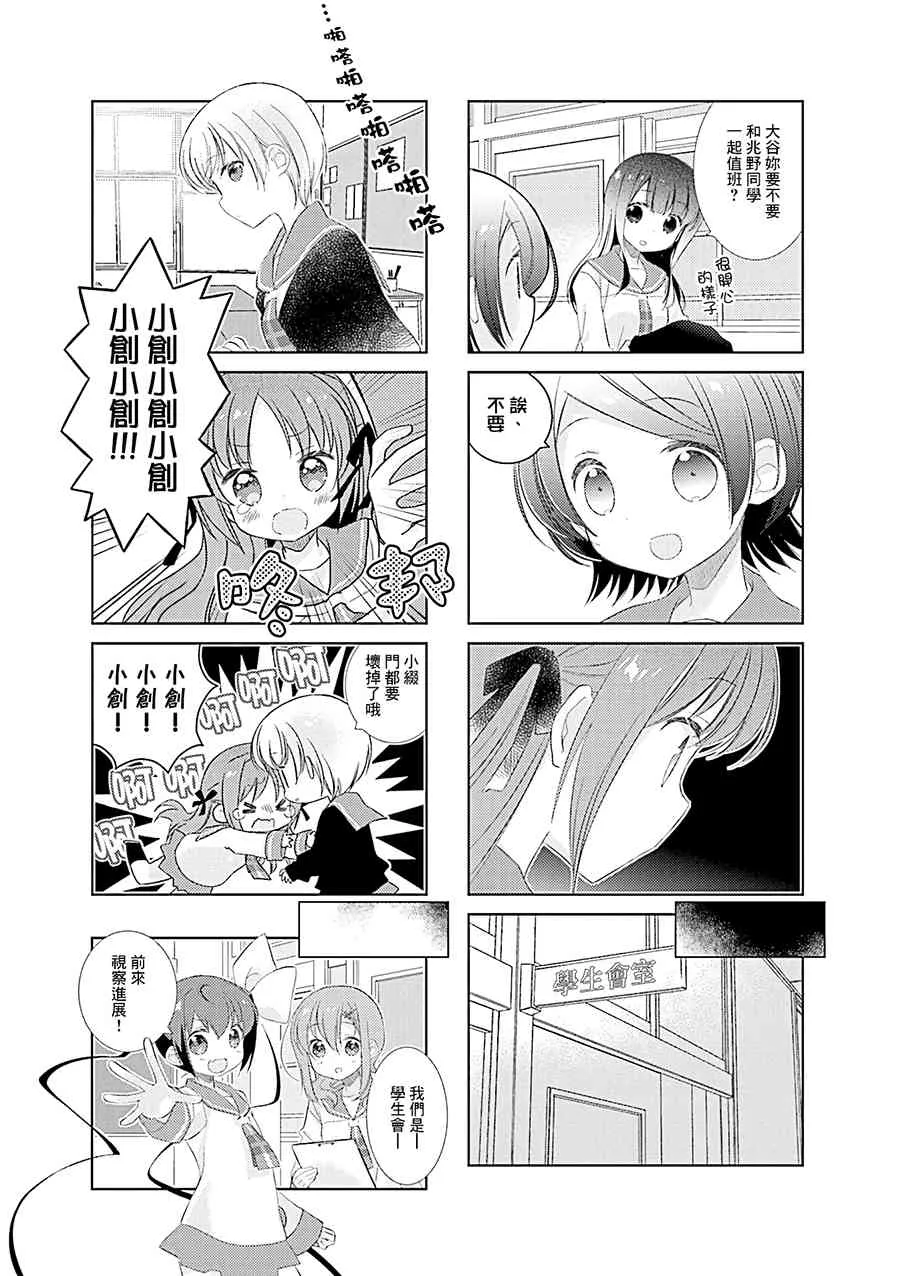 86话 第3页